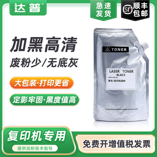 生产专用碳粉 急速当天发货 可免费开增值票