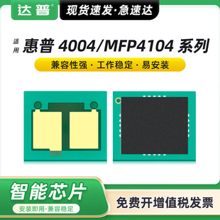 LaserJet 4104fdw墨盒HP 4104fdn HP152A芯片 4004d 4004dn粉盒W1520A Pro 适用惠普4004dw硒鼓芯片MFP4104dw