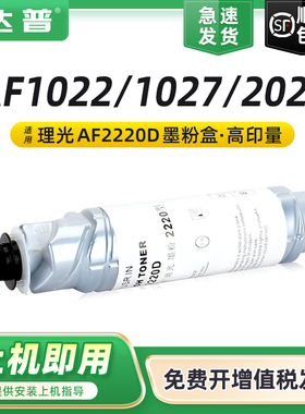 适用理光AF2220D型墨粉MP3352C MP1027 1022 2027碳粉2550 2352SP 2852 3030 3350基士得耶DSM1525 1530粉盒