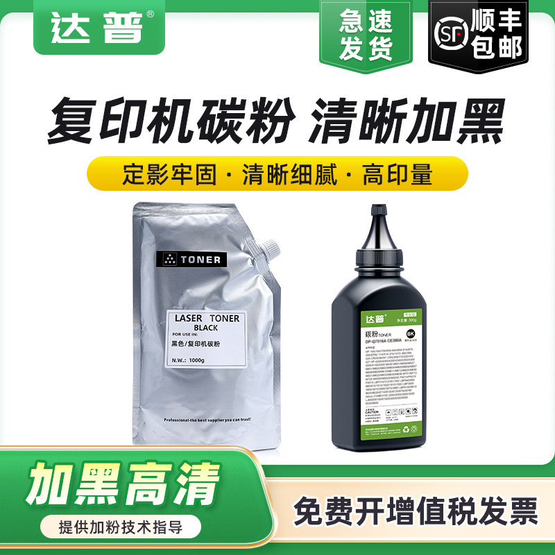 适用京瓷TK-678墨粉KM-2540 2560 3040 3060 300i复印机FS-6025MFP 6030MFP打印机6525MFP 6530MFP碳粉TK-478