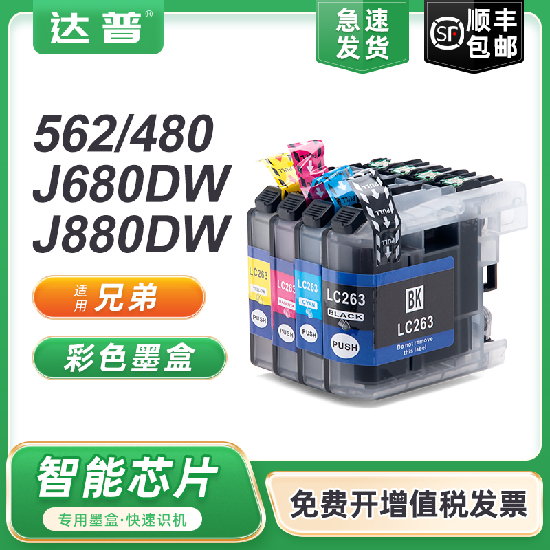 采用碳零墨水 打印不易堵头 颜色鲜艳出众