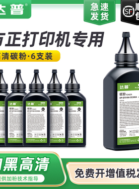达普 适用方正A321 A321N碳粉Founder A6100打印机硒鼓方正A6100U A6100N A3激光打印机墨盒添加补充黑色碳粉