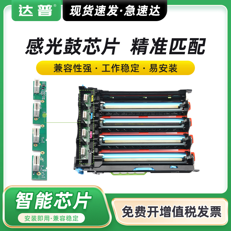 打印清晰 输出稳定 极速发货 免费开增票