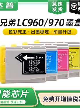 兼容兄弟LC960墨盒MFC230C 240c 265c打印机墨水DCP130C 330C 440CN 3360C FAX-2480C 1360C可填充加墨非原装