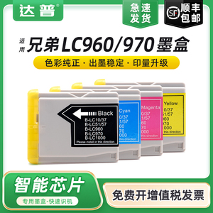兼容兄弟LC960墨盒MFC230C 240c 265c打印机墨水DCP130C 330C 440CN 3360C FAX-2480C 1360C可填充加墨非原装