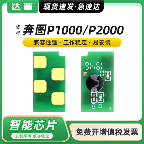 全新智能技术 兼容稳定上机即用 免费开增票