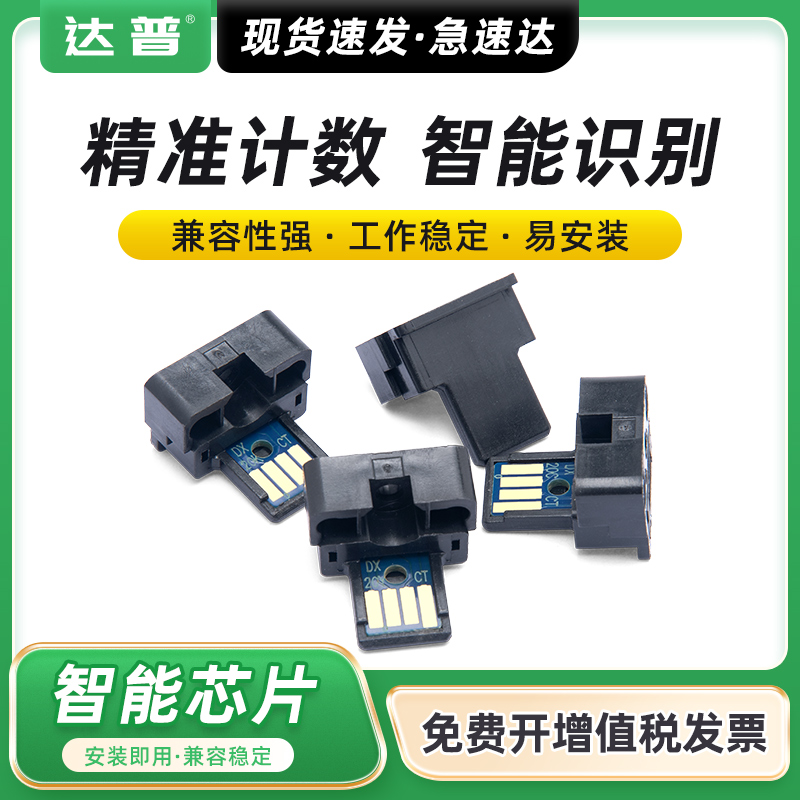 计数芯片 输出稳定 极速发货 免开增票