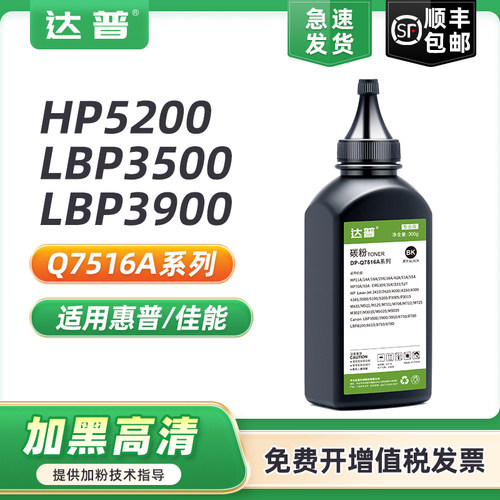 黑白高速打印机 专用碳粉 图文打印清晰