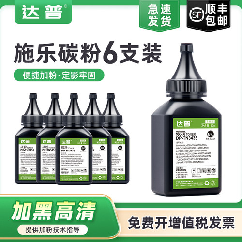 专用高速机碳粉 高效发货 可免费开增票