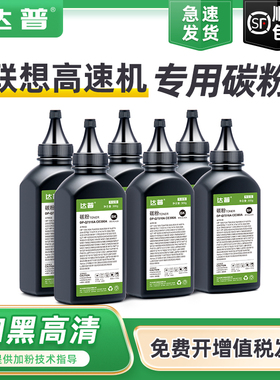 适用联想LJ6300打印机碳粉LJ6300D LJ6350易加粉硒鼓 Lenovo LJ6000 LJ6100 LJ6150 LJ5500 LJ6350DN黑色墨粉