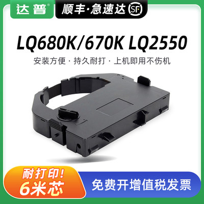 达普BP690KBP690KIIBP830K色带架