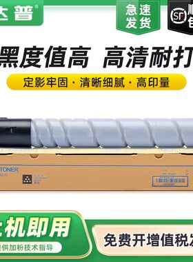 适用震旦ADT-369碳粉AD289S AD369S复印机墨粉黑白打印机墨盒兼容原装AURORA ADT-369L墨粉盒大容量 粉筒