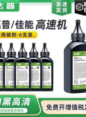 适用惠普70A硒鼓Q7570A HP LaserJet M5025 M5035 M5035xs MFP激光打印机碳粉佳能LBP8610 LBP8620 8630墨粉