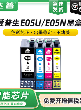 适用爱普生T05U T05N墨盒WF-4838墨盒EPSON WF-7848 WF-7318 WF-7841喷墨打印机墨水盒黑色彩色非原装墨水匣