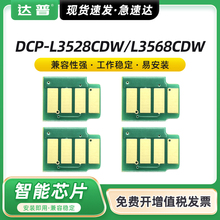 适用兄弟MFC-L3768CDW粉盒芯片DCP-L3528CDW L3568CDW彩色打印机硒鼓TN289XL碳粉盒HL-L3228CDW L3288CDW墨盒