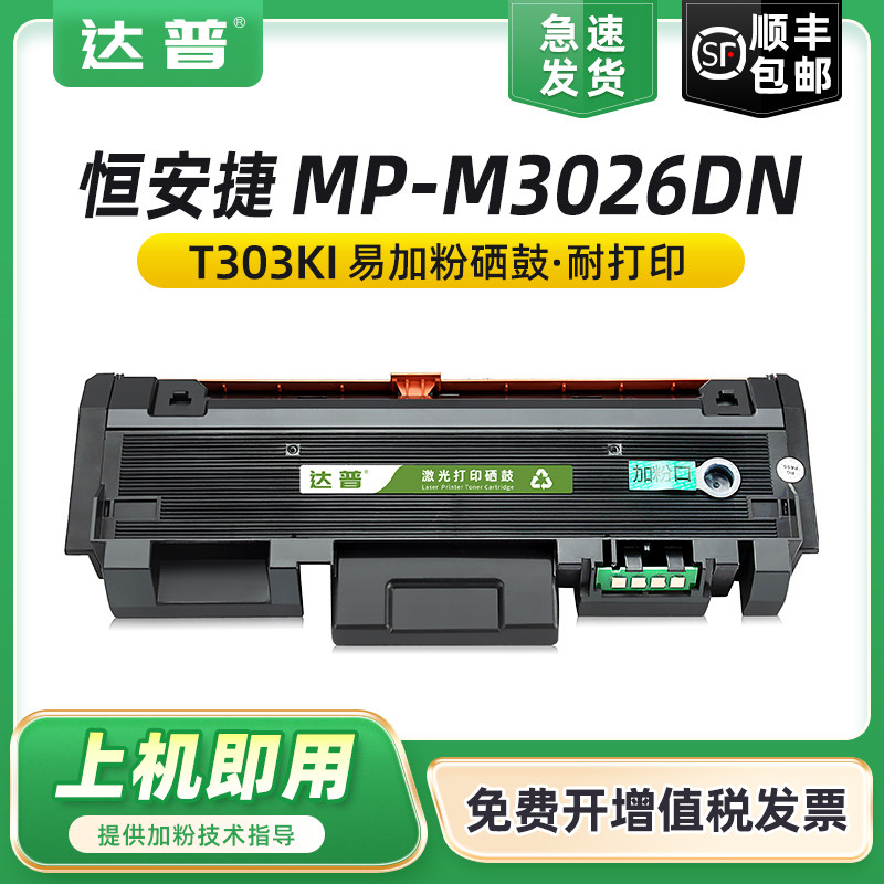 带芯片易加粉设计 上机即用 后期加粉更方便