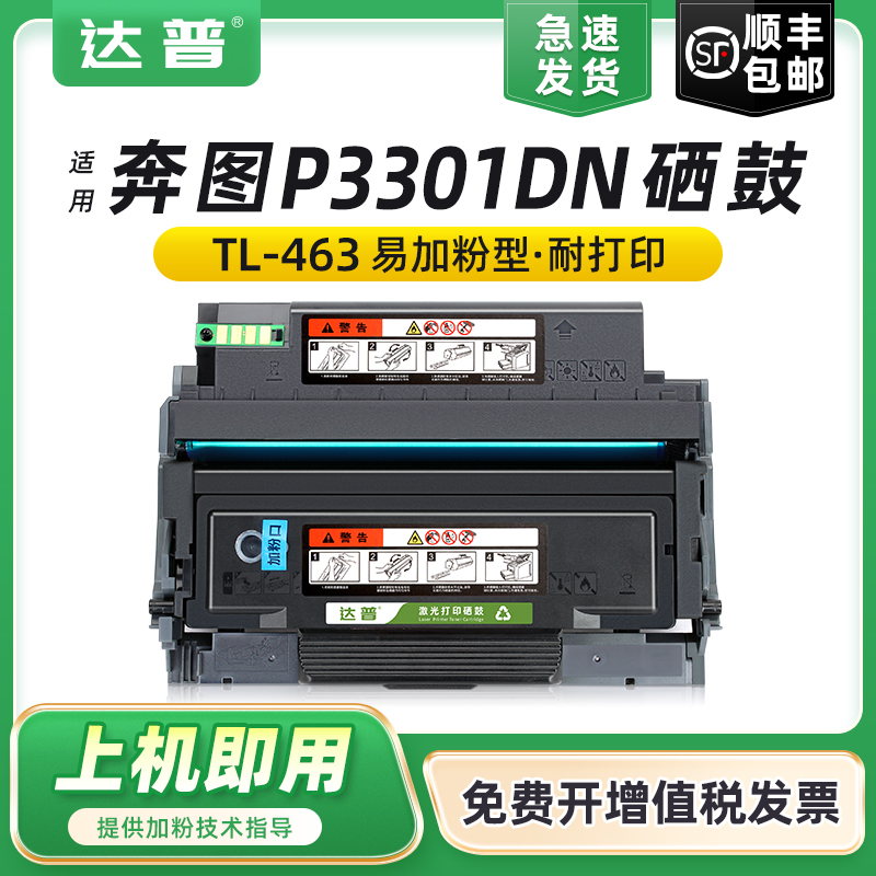 易加粉设计 用完加粉更方便 开增票顺丰发货