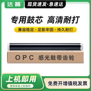 PA2000w硒鼓感光鼓芯 Kyocera MA2000w PA2000激光打印机鼓架 MA2000 达普 适用京瓷DK1243硒鼓鼓芯京瓷