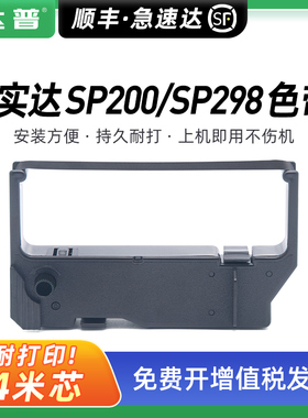 适用实达SP200色带架SP212 SP298 SP500 SP512 MP220D RC200 GR300博施BS210KII映美JMR113 MP210D 220DC墨芯