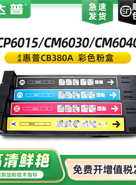适用惠普823A 825A粉盒CP6015 CP6015n墨盒CP6015dn CP6015de CP6015xh硒鼓CM6030MFP CM6040f hp 824A成像鼓