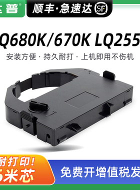 适用中胤虹远CPD-KP770色带架KP-770II KP-770III色带框 联想DP600 Pro DP600E pro针式打印机 色带条 色带芯