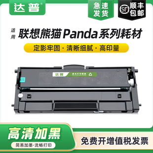 M7398W打印机碳粉竹子Bamboo墨盒LT2278 适用联想小新熊猫Panda M7328W M7298W LD2278硒鼓 M7228W粉盒Lenovo