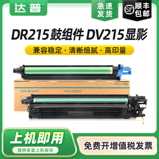 显影仓 汉光HGFC5226成像鼓组件硒鼓套鼓 适用长城CM6022DN感光鼓组件GreatWall CM8022DN彩色复印机显影组件