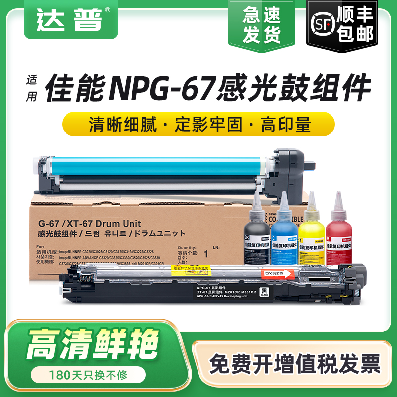 高品质鼓组件 耐磨耐打 稳定输出 定影清晰