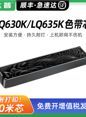 5支装 兼容沧田中税TS620K TS630K色带芯金税CT730K CT735K明基BenQ SK630 SK730标拓BT630K 635K 735K墨带条