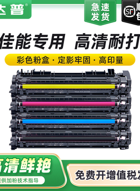 适用佳能LBP853Ci粉盒LBP853Ci硒鼓墨盒Canon LBP-853Ci激光彩色打印机CRG-053BK CRG-053CMY感光鼓