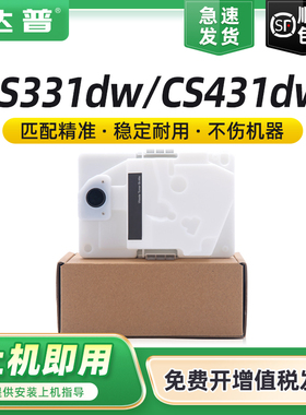 适用利盟CS331dw废粉盒CS431dw CX331adwe CX431adw废粉仓富士胶片ApeosPort C2410SD碳粉回收盒收集器回收瓶