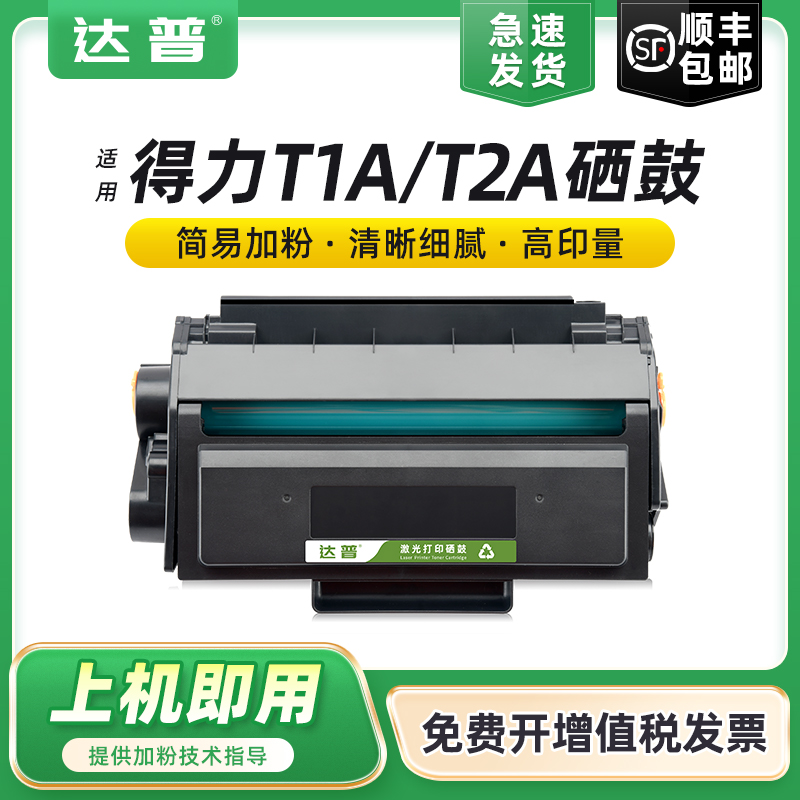 易加粉设计 用完加粉更方便 开增票顺丰发货