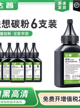 适用联想F2072打印机碳粉 M2041 S2002 S2003W黑白墨粉 Lenovo f2072 S2002多功能一体机易加粉设计硒鼓墨粉