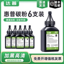 适用惠普1022碳粉HP LaserJet 1022nw激光打印机一体机易加粉硒鼓 hp1022n打印机碳粉hp12a q2612a加黑型墨粉