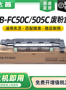 适用东芝TB-FC505C废粉盒2515AC 3015AC 3515AC 4515AC 5015AC 2615AC 3115AC 3615AC 4615AC 5115AC废粉回收
