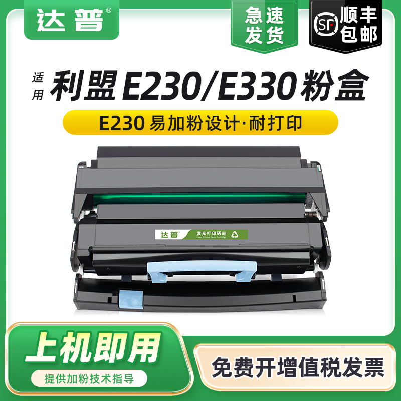 易加粉用完加墨更容易 顺丰发货 免费开增票