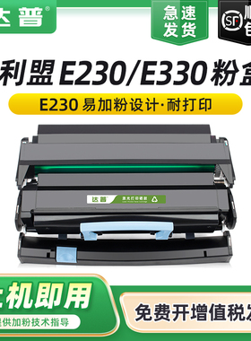 适用利盟E230粉盒E232 E234 E238 E240 E242 E330 E332N E340 E342N墨盒 戴尔1700N 1710N硒鼓 IBM 1412鼓架