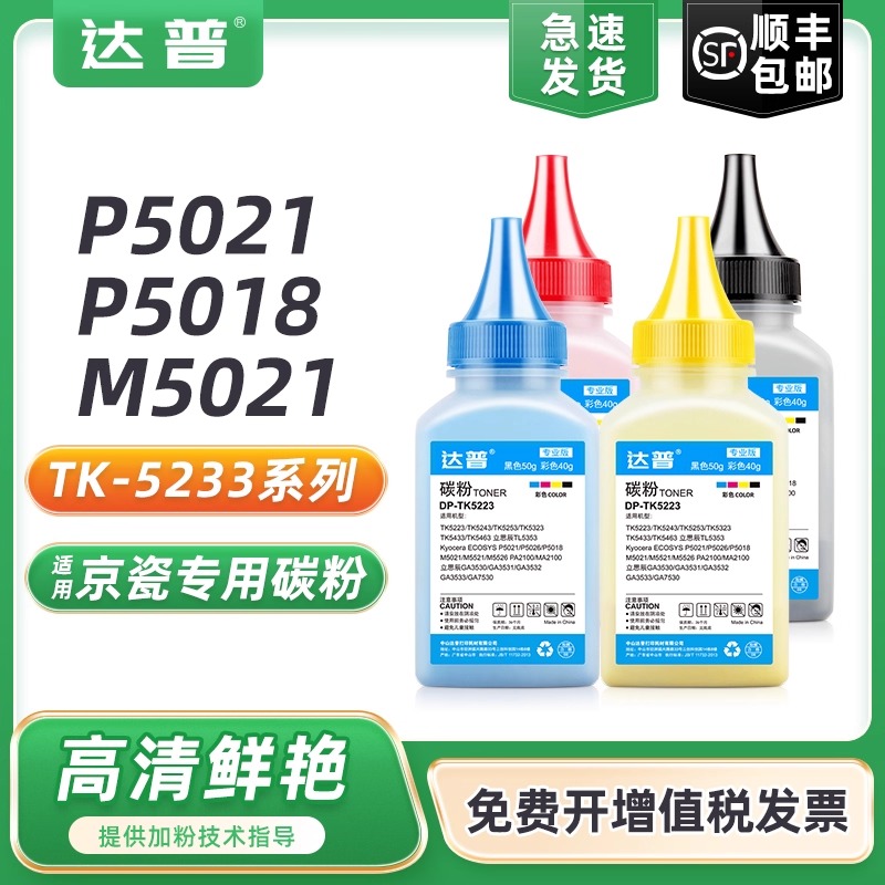 生产粉盒用低温化学碳粉 效果和换粉盒一样