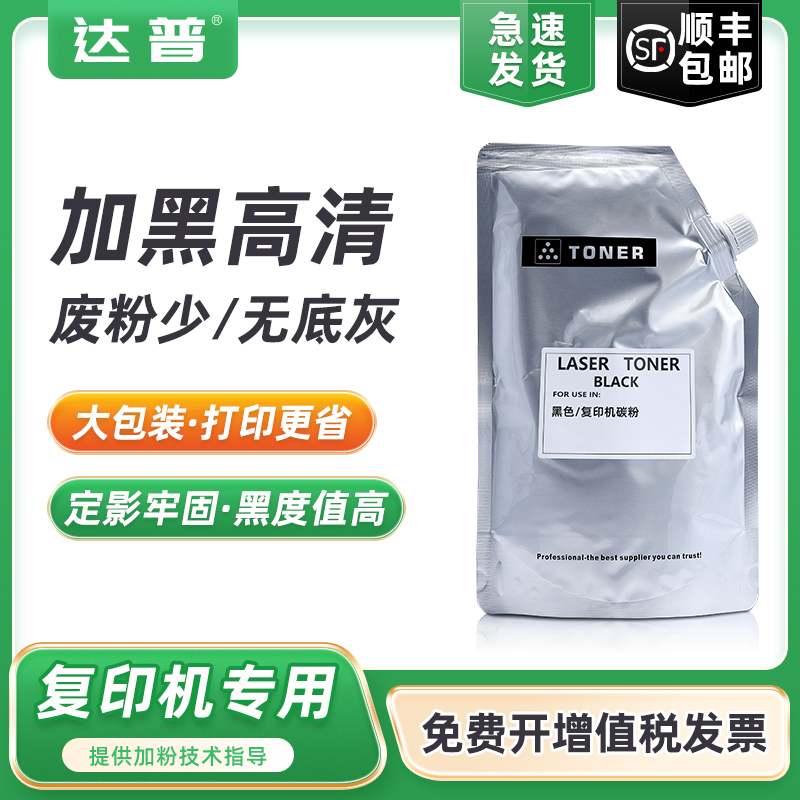 生产专用碳粉 急速当天发货 可免费开增值票