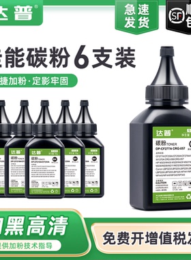 适用佳能MF462dw打印机碳粉Canon imageCLASS MF463dw MF469dw一体机易加粉硒鼓070 070H墨盒加黑型添加墨粉