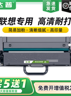 适用至像m280w联想m280dw m1688dwpro m101w m101dwpro打印机硒鼓m100w m1520w pro m1688w pro ld lt100粉盒