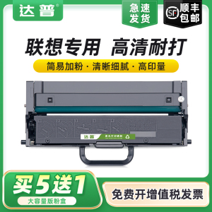 适用至像m280w联想m280dw m1688dwpro m101w m101dwpro打印机硒鼓m100w m1520w pro m1688w pro ld lt100粉盒