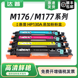 CP1026nw彩色打印机墨粉盒CE314A感光鼓 M177fw墨盒碳粉M275nw 适用惠普CP1025硒鼓CP1025nw粉盒hp1025 M176n