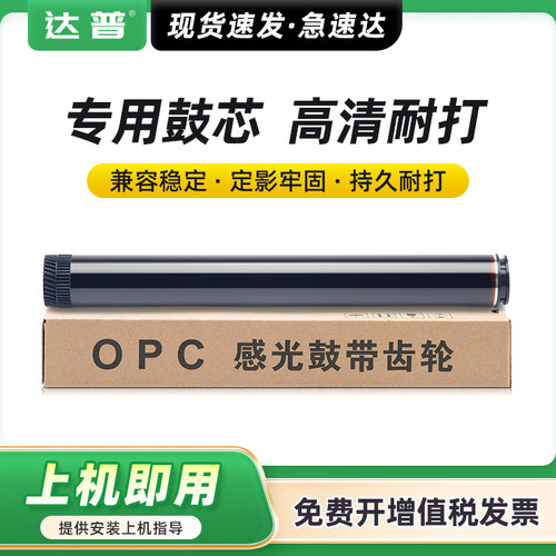 生产鼓架用原色耐磨鼓芯寿命长久打印效果好