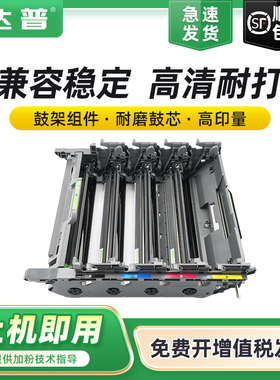 适用光电通OEP2100硒鼓单元TOEC OEP7100成像鼓TOEC OEP2100打印机感光鼓组件兼容光电通原装OEP7100硒鼓鼓架