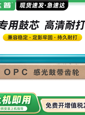 适用惠普M427dw硒鼓M403dn/dw M427fdn/fdw M402dn/dw M426fdn/fdw佳能LBP211dn LBP212dw CF228A CF226A鼓芯
