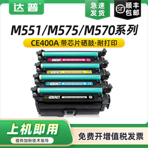 色彩鲜艳 打印流畅 输出清晰 质量稳定