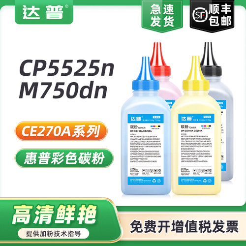 色彩鲜艳 打印流畅 输出清晰 质量稳定