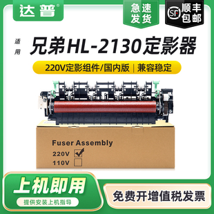 HL2130 7055 7860 2250 7470D加热组件2220定影器7065DN加热器套件 适用兄弟7360定影组件2240 MFC7400 7060
