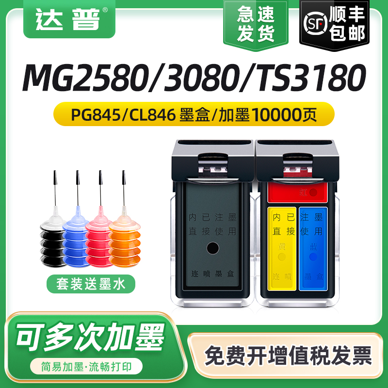 超大容量易加墨 用完可自行加墨水 顺丰包邮